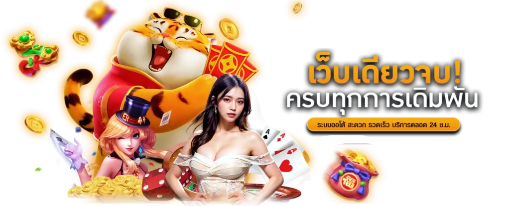 Ruayjang เว็บพนันที่ให้มากกว่าการเดิมพัน มอบประสบการณ์ความบันเทิง
